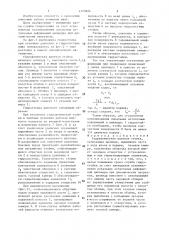 Гидравлическая шахтная стойка (патент 1373824)