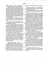 Штамм бактерий erwinia sтеwаrтii для получения стимулятора роста растений (патент 1788952)