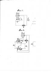 Микрофонно-телефонно-катодный усилитель (патент 408)