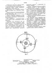 Бункер для сыпучих материалов (патент 1065304)