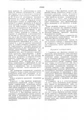 Устройство для обработки сложных поверхностей (патент 474399)