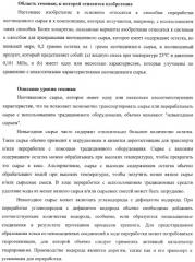 Способы получения неочищенного продукта и водородсодержащего газа (патент 2379331)