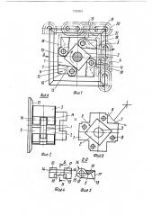 Поворотное устройство для рабочего органа скребкового конвейера (патент 1720954)