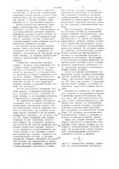 Способ регулировки топливной системы дизеля (патент 1343087)
