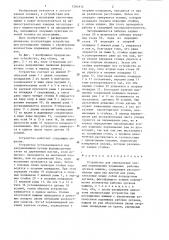 Устройство для определения усилий перемещения подвижных рабочих органов машины (патент 1284912)