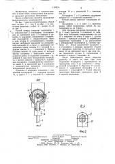 Ручной привод (патент 1199574)