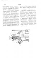 Патент ссср  159081 (патент 159081)