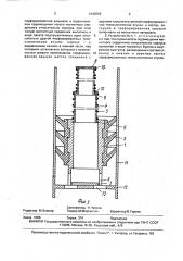 Устройство для обработки цементного раствора (патент 1640369)