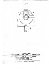 Гидравлическая муфта (патент 767429)