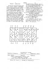 Трехцветная визуализирующая диафрагма (патент 1002920)