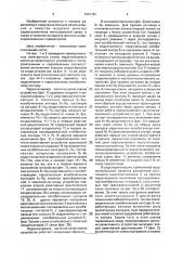 Переключаемое частотно-селективное устройство (патент 1681391)