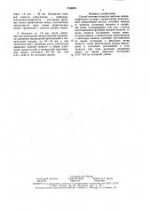 Способ лечения анкилоза височно-нижнечелюстного сустава с микрогенией (патент 1556665)