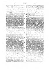 Способ виброакустической диагностики подшипников качения (патент 1787269)
