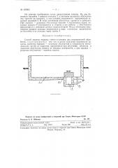 Способ защиты мощных гамма-установок для радиационной обработки (патент 125865)