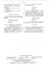 Способ получения 6-аминометилпиримидо /4,5-в/ /1,4/ тиазинов (патент 445283)