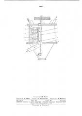 Центробежная мельница (патент 289831)