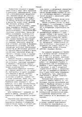 Печная установка (патент 1032304)