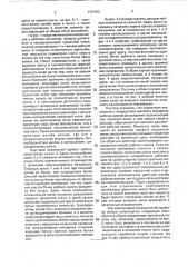 Способ прокатки металлических полос (патент 1787052)