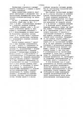 Вертикальный конвейер (патент 1174351)