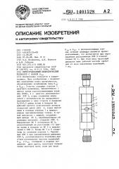 Перестраиваемый цилиндрический резонатор с волной н @ (патент 1401528)