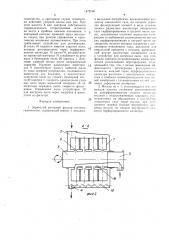 Зернистый роторный фильтр системы газоочистки (патент 1472100)