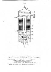 Аппарат для осушки газа (патент 922458)