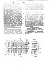 Многоходовой воздухоподогреватель (патент 638117)