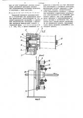 Тормозной механизм (патент 1359046)