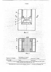 Механический пресс (патент 1784482)
