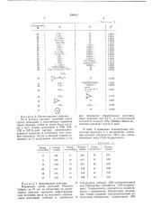 Инсектицидноакарицидное средство (патент 639412)