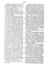Передвижной бункер для сыпучих материалов (патент 1669809)
