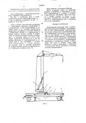 Передвижной башенный кран (патент 1625817)
