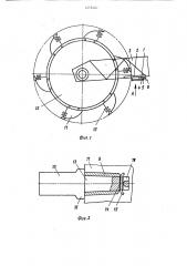 Устройство для демонтажа зубьев рабочего органа экскаватора (патент 1273467)