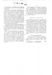 Адгезиометр для испытания полимерных покрытий (патент 600422)