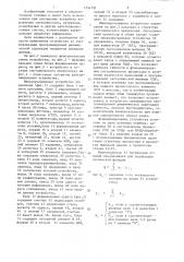 Микропрограммное устройство управления (патент 1354192)