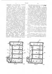 Система солнечного отопления здания (патент 1195148)