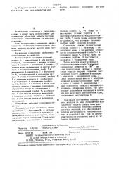 Вентиляторная градирня (патент 1236297)