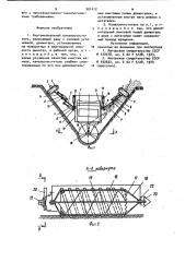 Внутриканальный каналоочиститель (патент 901412)