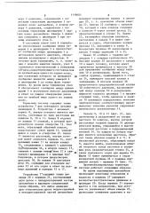 Противоблокировочная тормозная система (патент 1119603)