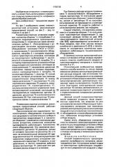 Способ пневматического транспортирования пылеобразного материала (патент 1708720)