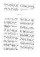 Заземлитель (патент 1432638)
