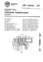 Многодисковый тормоз (патент 1602401)