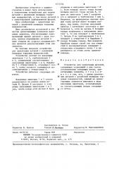 Устройство для ориентации деталей (патент 1273230)