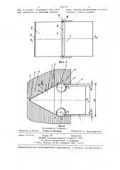 Нож для бесстружечного резания древесины (патент 1266740)