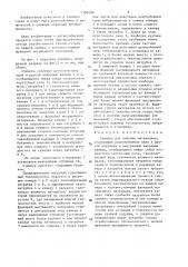 Сушилка для сыпучих материалов (патент 1390498)