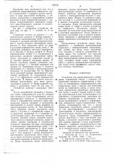 Устройство для ориентированного отбора керна (патент 702154)