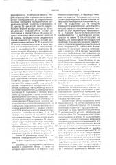 Устройство для определения температурной зависимости модуля упругости материалов (патент 1652899)