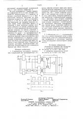 Стабилизатор постоянного напряжения (патент 714374)