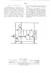 Транзисторное реле времени (патент 190971)