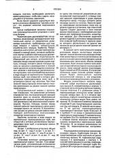 Устройство для производства битума (патент 1781284)
